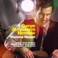 Davood Nazari - Gerye Amoonam Nemide