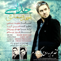 Ahmad Samadi - Jodaei