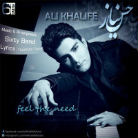 Ali Khalife - Hesse Niaz