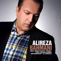 Alireza Bahmani - Pedar