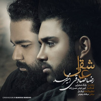 Amir Mohammad Ft Reza Sadeghi - Asheghi