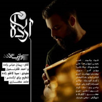Ardalan Sardarshahid - Avaze Bad