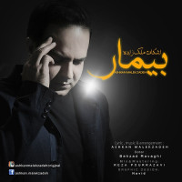 Ashkan Malekzadeh - Bimar