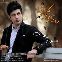 Hossein Farhadi - Rozaye Tekrari