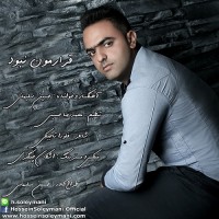 Hossein Soleymani - Ghararemoon Nabood