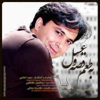 Majid Akhshabi - Be Tame Ghesseh O Asal