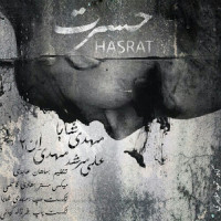 Mehdi Shaya & Mehdi N2 Ft Ali Morshed - Hasrat