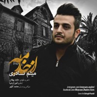 Meysam Naderi - Az Khodame