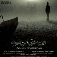 Ramin Moghaddam - In Haghe Man Nabood