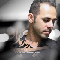 Reza Karami - Ye Rooz Yeki Oomad