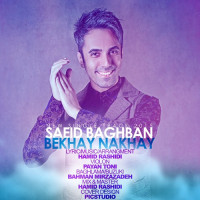 Saeid Baghban - Bekhay Nakhay