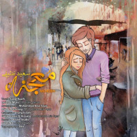 Saeid Nazifi - Mojezeh