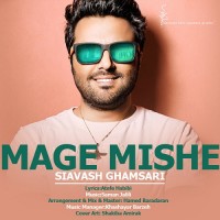 Siavash Ghamsari - Mage Mishe