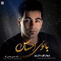 Vihan Ghahremanpour - Banooye Ehsas 