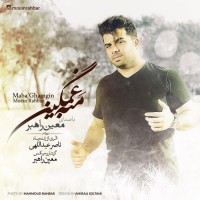 Moein Rahbar - Maba Ghamgin ( Dedicated To Naser Abdollahi )