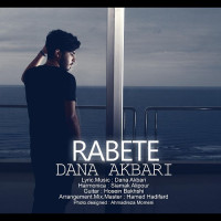 Dana Akbari - Rabete