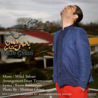 Iman Ghiasi - Hanoozam Mitoonim Ashegh Bashim