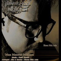 Ehsan Nickaein - Mazerat Mikham