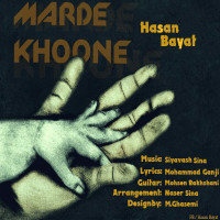 Hasan Bayat - Marde Khoone