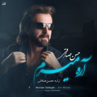 Hasan Sadeghi - Are Miram