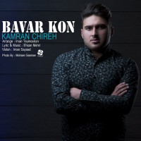 Kamran Chire - Bavar Kon