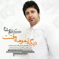 Kazem Moghaddam - Dige Tamoome Vaghtet