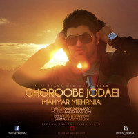 Mahyar Mehrnia - Ghoroube Jodaei