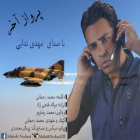 Mehdi Nedaei - Parvaze Akhar