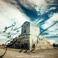 Milad Fettso - Koroush Kabir