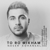Naser Kohansal - To Ro Mikham