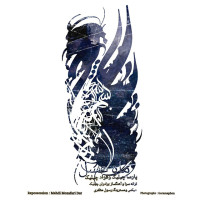 Parsa Chilick Ft Foad Chilick - Mah Asal