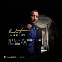 Saman Khosravi - Bonbast