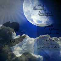 Masood Sadr - Ebadat