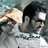 Mostafa Yeganeh - Bavar Kardani Nist
