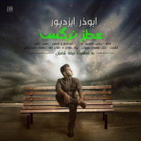 Aboozar Izadpour - Atre Narges