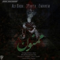 Ali Baba & 3Panta & Emanem - Mamnoon