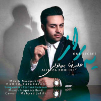 Alireza Bohlouli - Ye Raze