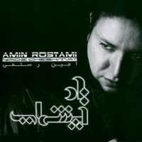 Amin Rostami - Yade Cheshmat