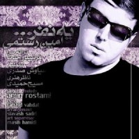 Amin Rostami - Ye Nafar
