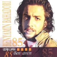 Benyamin Bahadori - 85