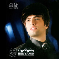 Benyamin Bahadori - 88