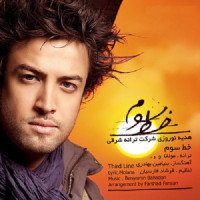 Benyamin Bahadori - Khate Sevom