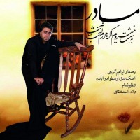 Ebrahim Gorji - Madar