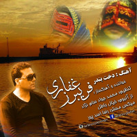 Fariborz Ghafari - Dokhte Bandar