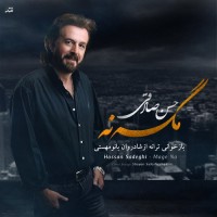 Hasan Sadeghi - Mage Na