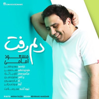 Masoud Emami - Delam Raft