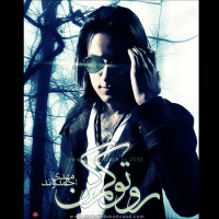 Mehdi Ahmadvand - Rooto Kam Kon