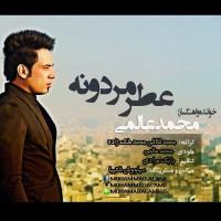 Mohammad Alami - Atre Mardoneh