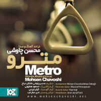 Mohsen Chavoshi - Metro