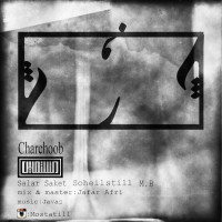 Mostatill - Charchoob